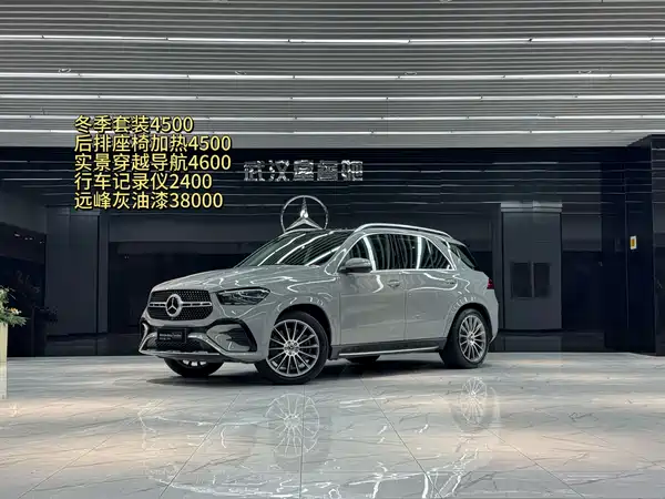 Mercedes-Benz GLE 2023