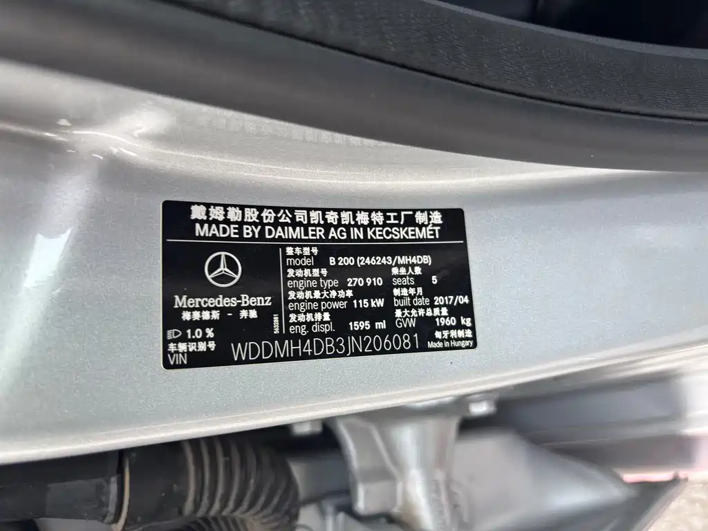 Mercedes-Benz B-Class 2017 — фото 13