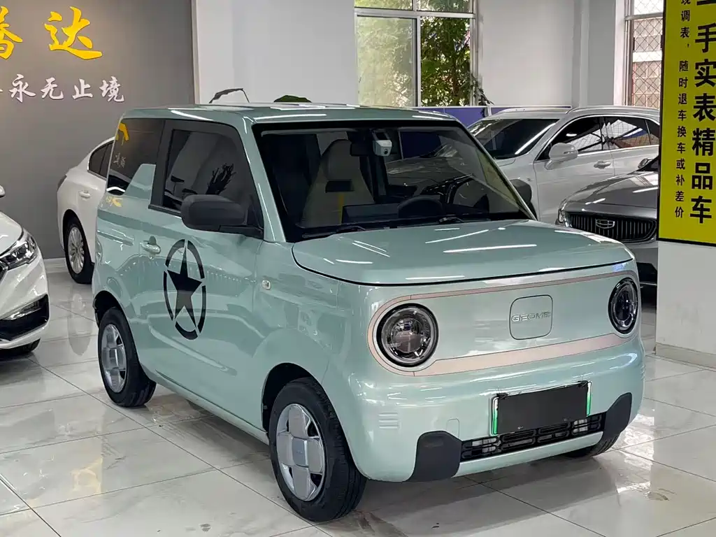 Galaxy Panda 2023