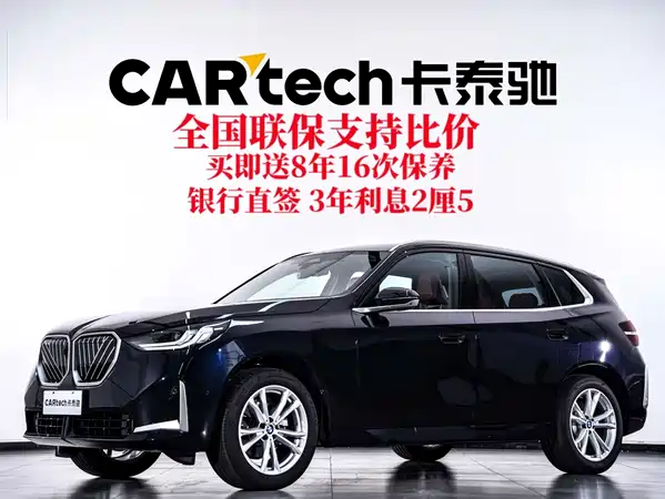 BMW X3 2026