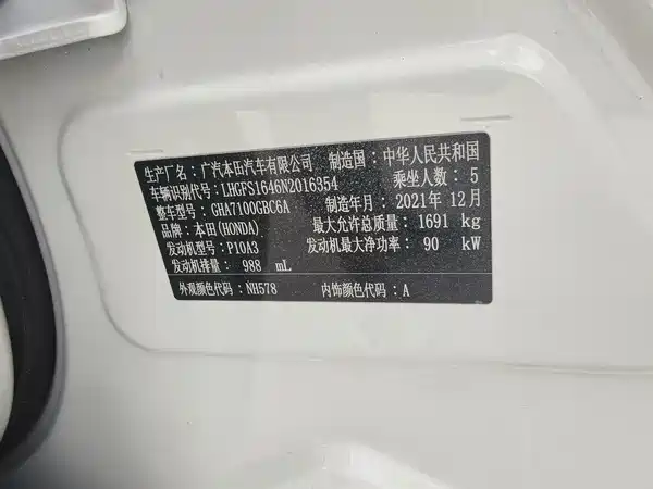 Honda Crider 2022