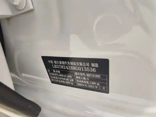 Geely Emgrand 2024