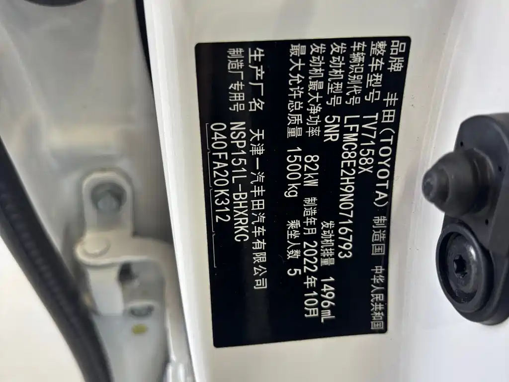 Toyota Vios FS 2022 — фото 4