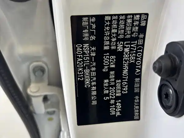 Toyota Vios FS 2022