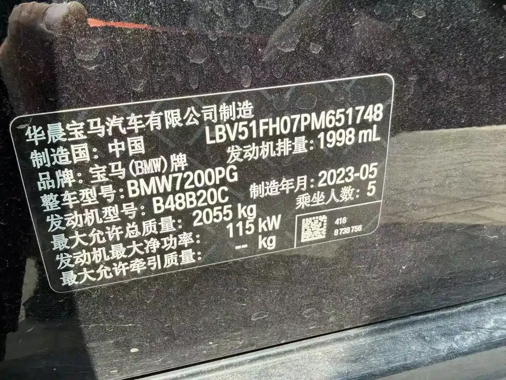 BMW 3 Series 2023