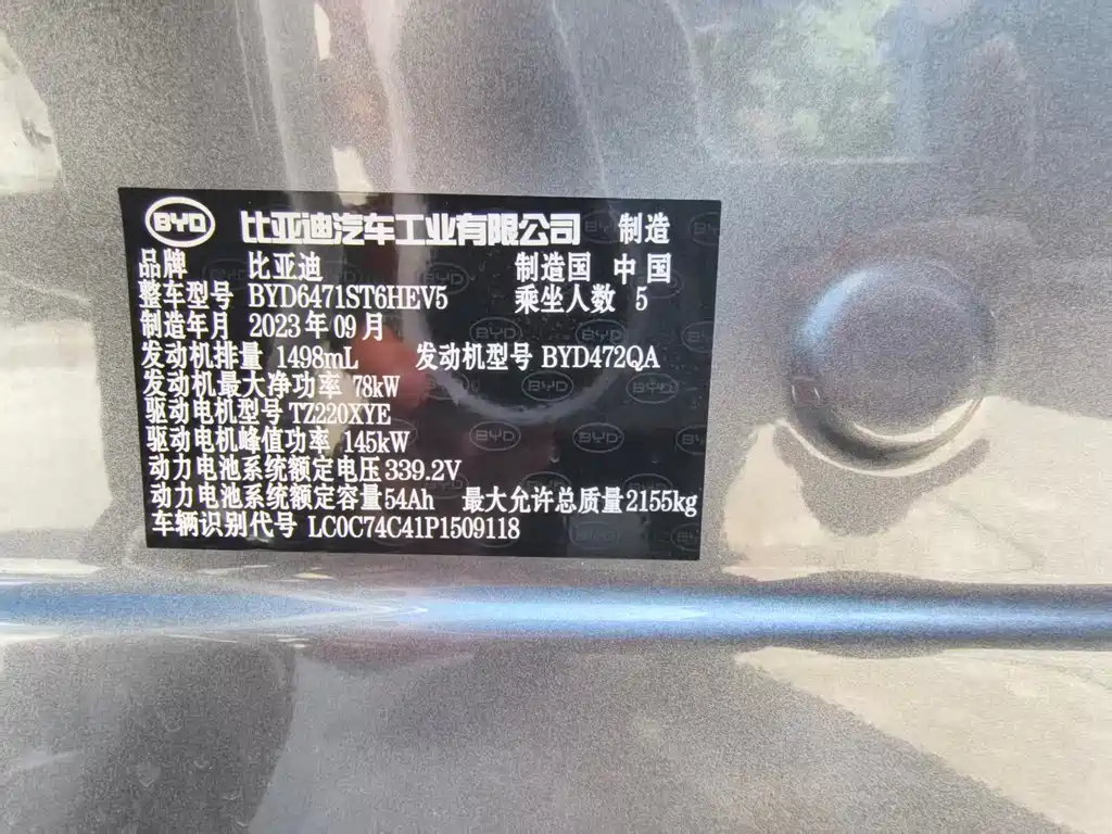 BYD Pro New Energy 2023 — фото 14