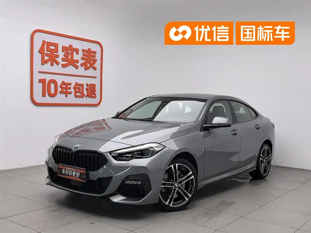 BMW 2 Series 2023