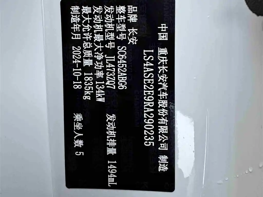 Changan CS55PLUS 2025 — фото 17