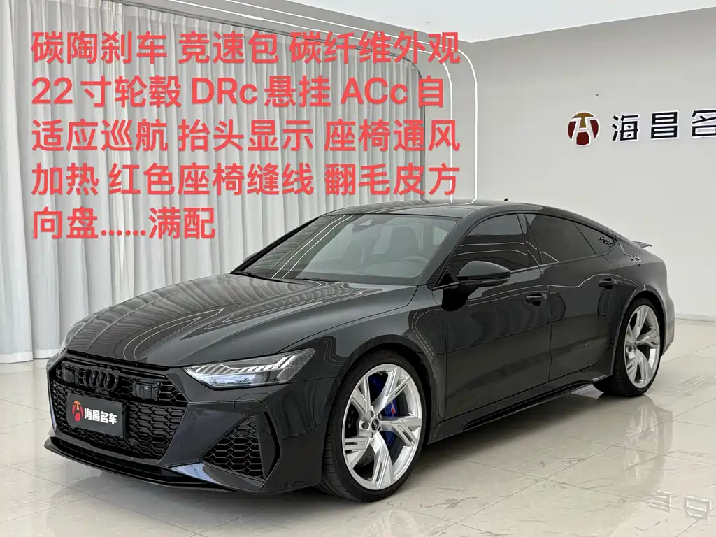 Audi RS 7 2023