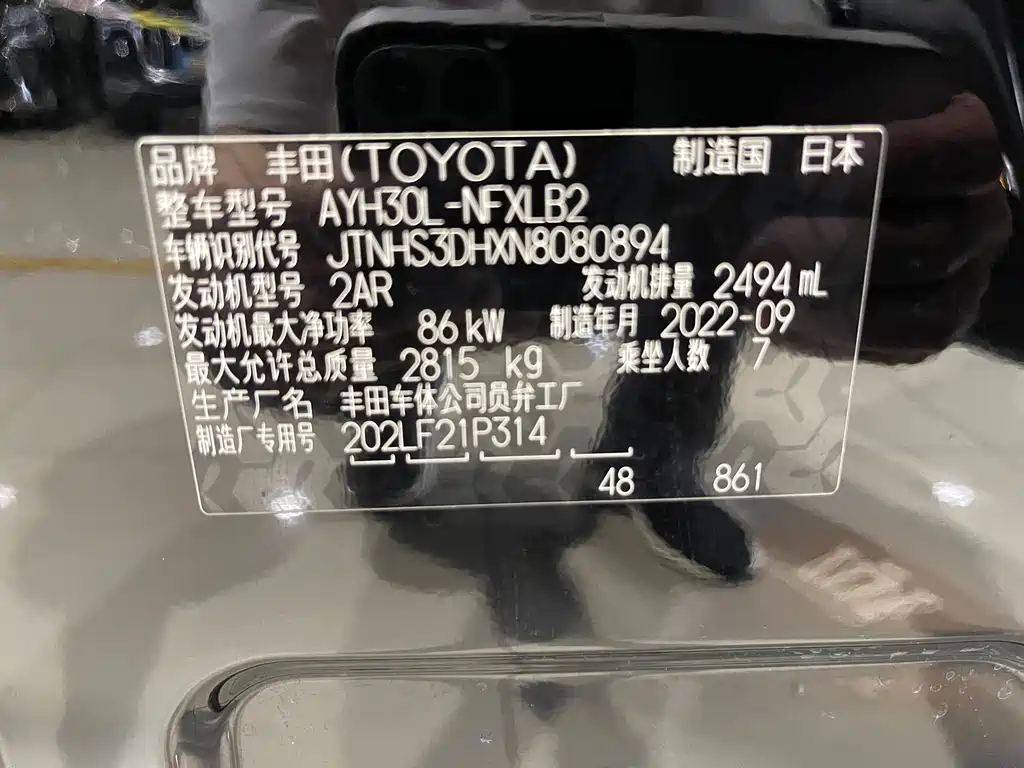 Toyota Vellfire 2023 — фото 19