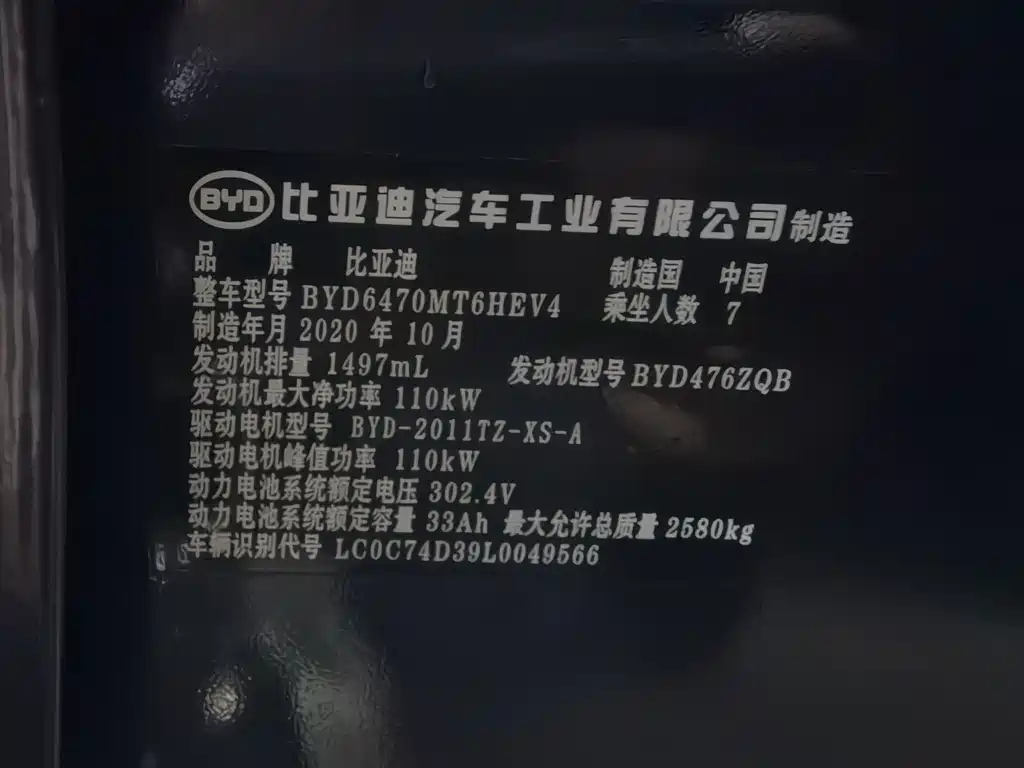 BYD MAX New Energy 2021 — фото 28