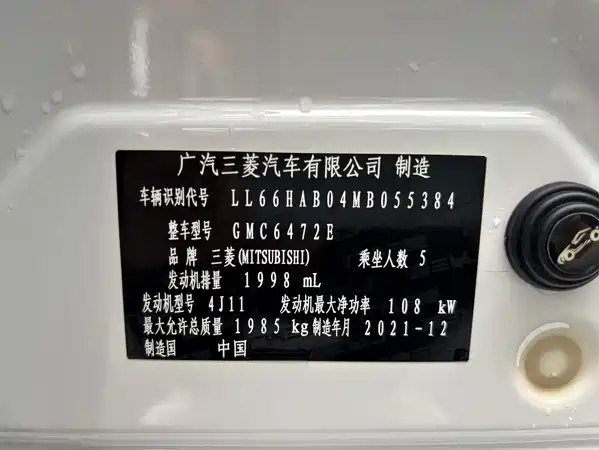 Mitsubishi Outlander 2021