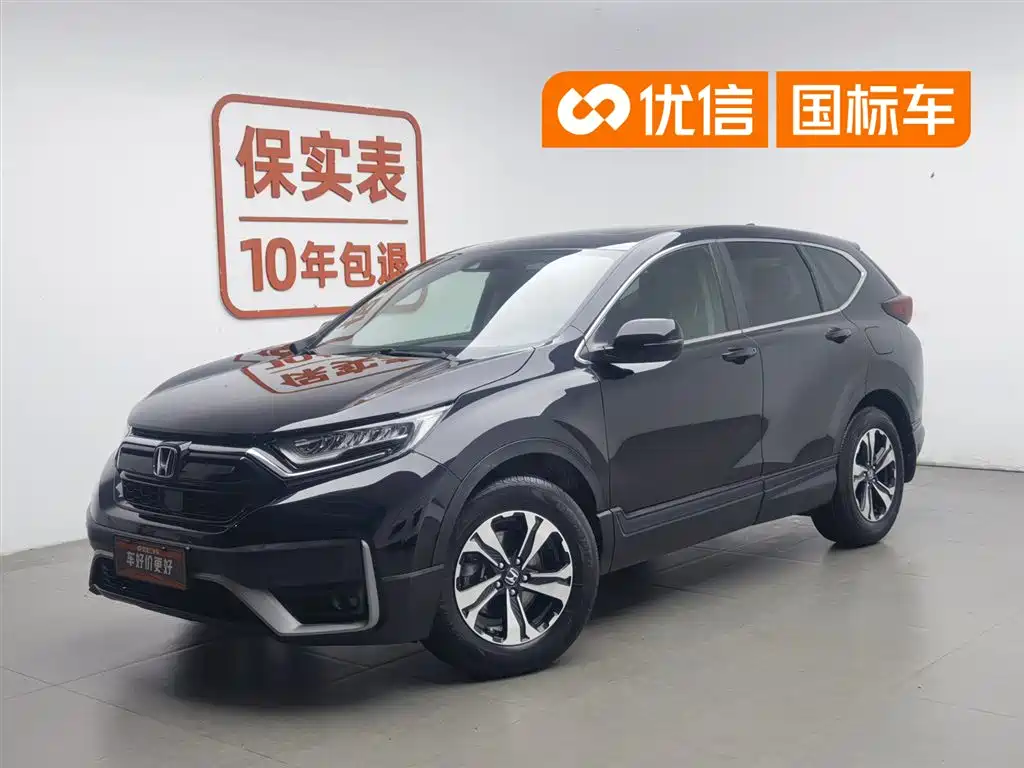 Honda CR-V 2022