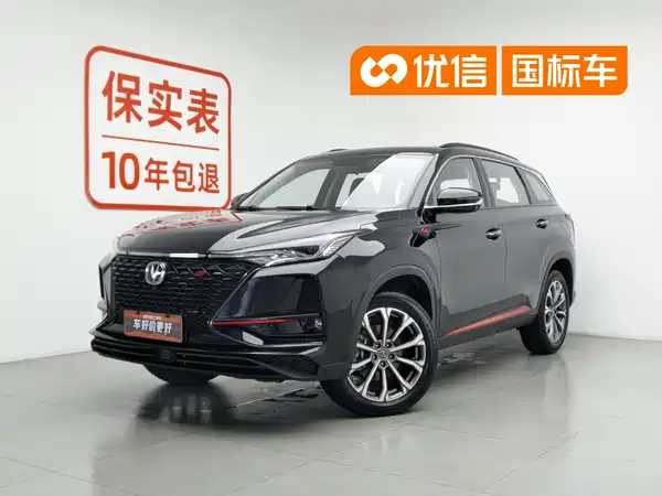 Changan CS75PLUS 2021