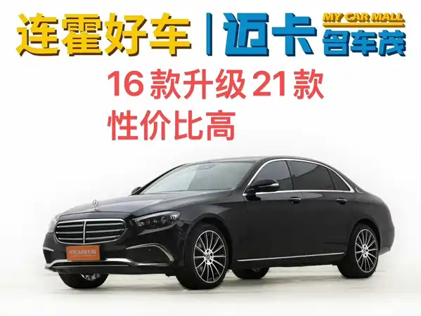 Mercedes-Benz E-Class 2017