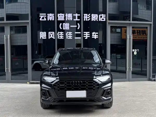 Audi Q5L 2023