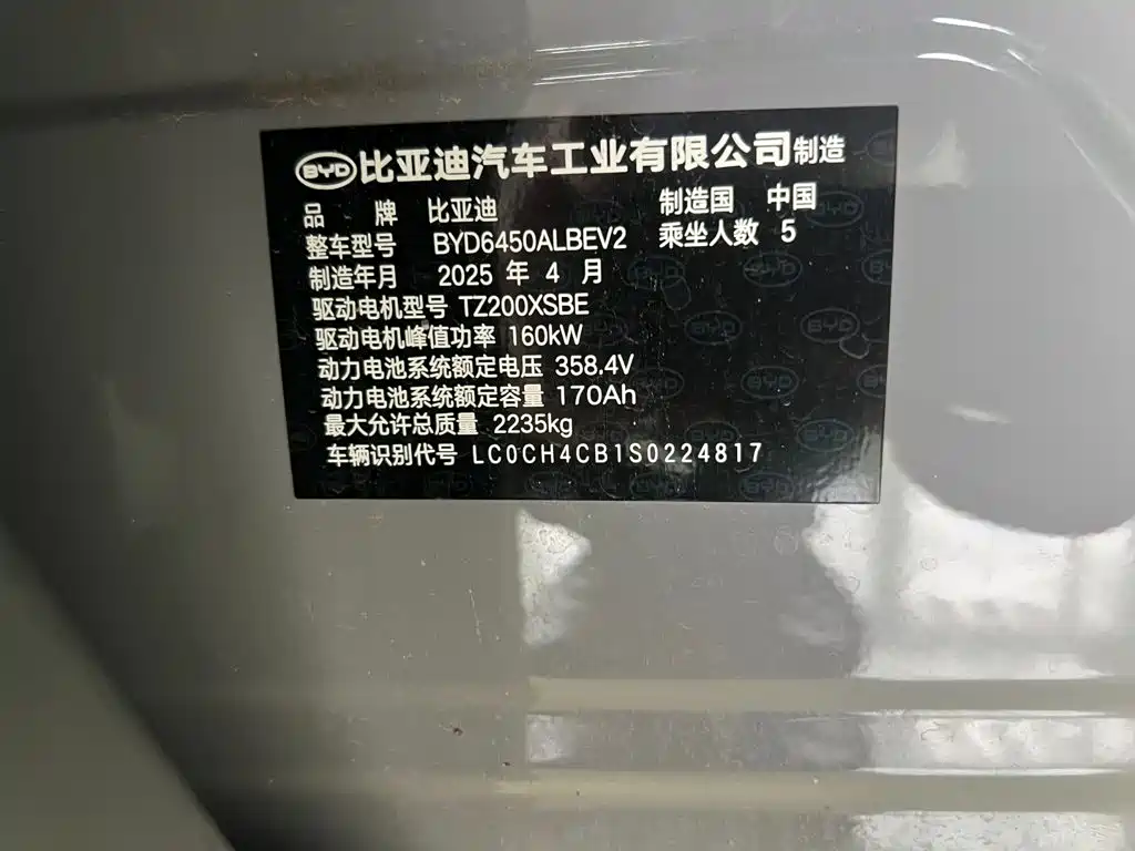 BYD Sealion 05 EV 2025 — фото 23