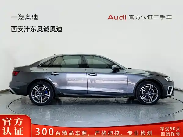 Audi A4L 2021