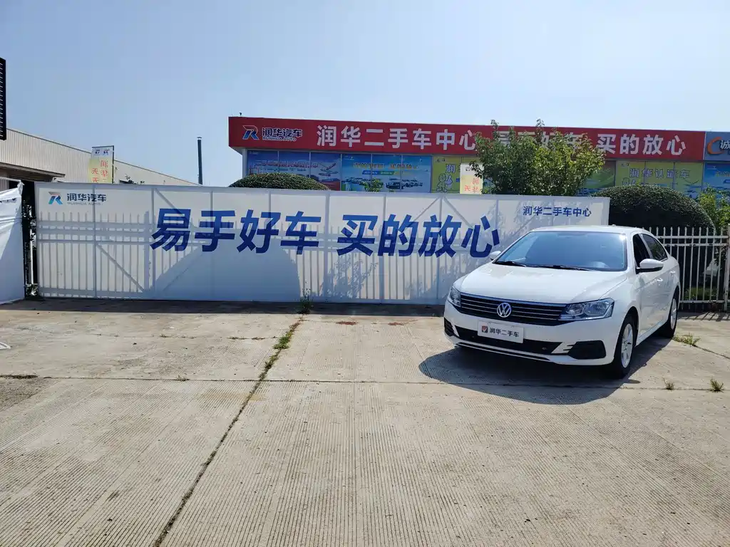 Volkswagen Lavida 2020