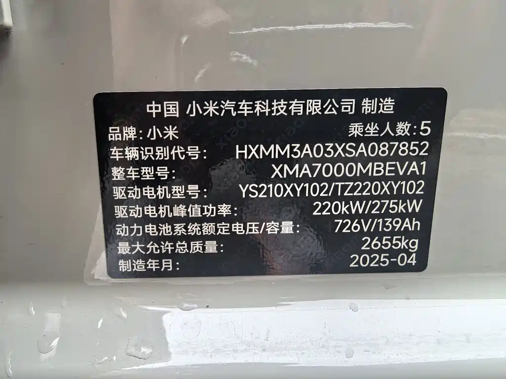 Xiaomi SU7 2025 — фото 10