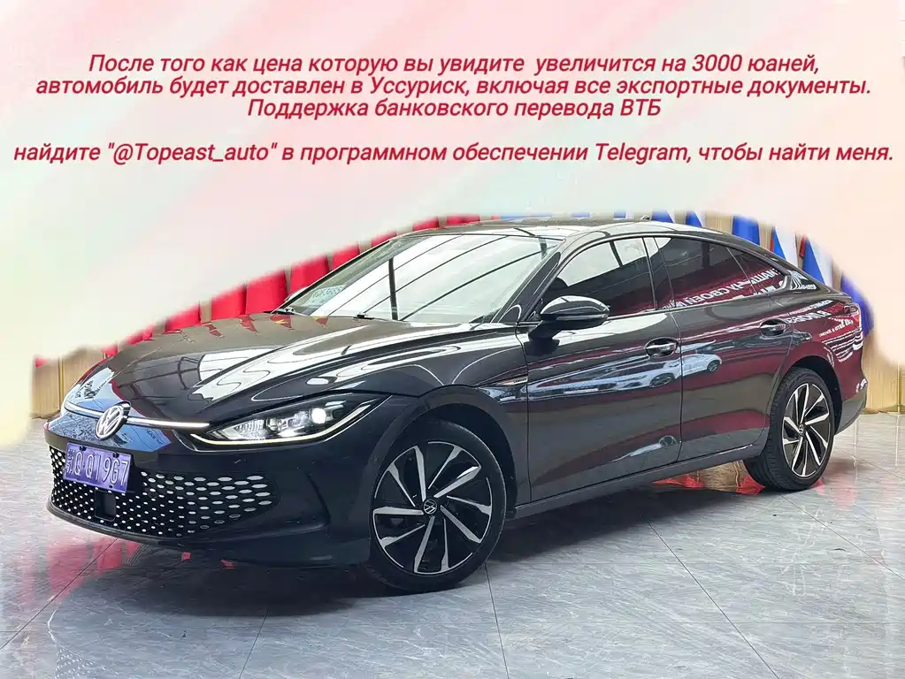 Volkswagen Lamando 2022
