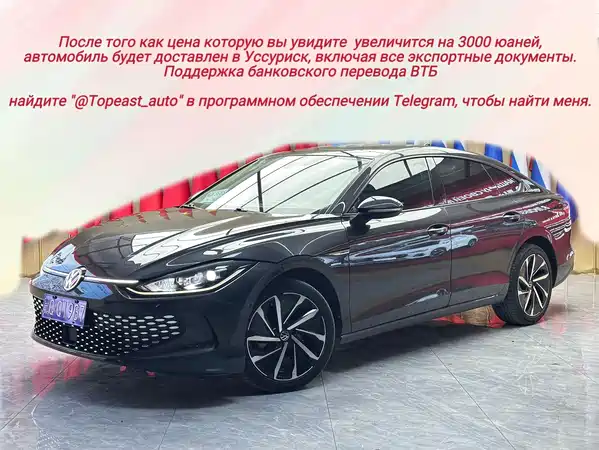 Volkswagen Lamando 2022