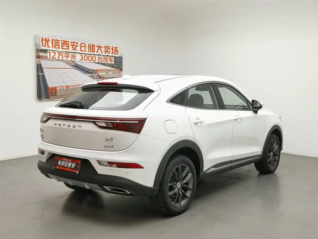 Fengguang ix5 2021