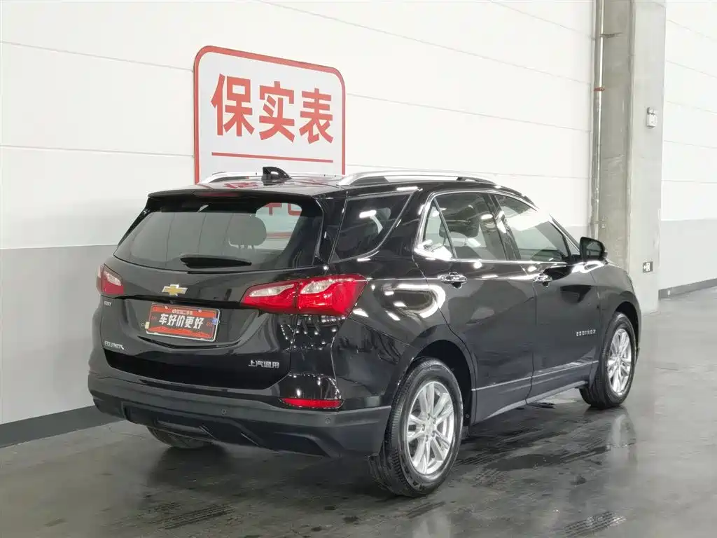 Chevrolet Equinox 2020
