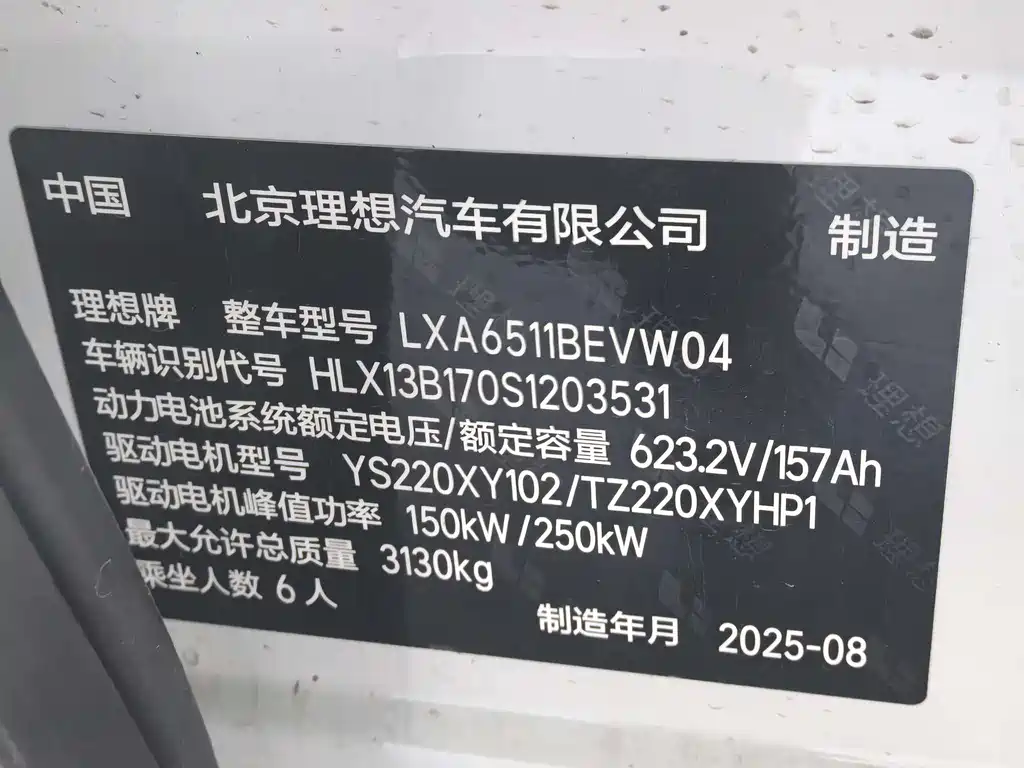 Li Auto i8 2025 — фото 14