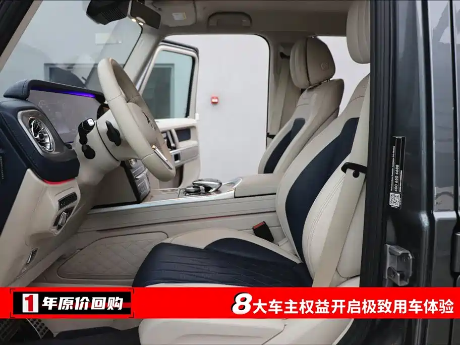 Mercedes-Benz G-Class 2020