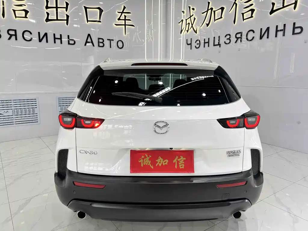 Mazda CX-50 Xingye 2023 — фото 5