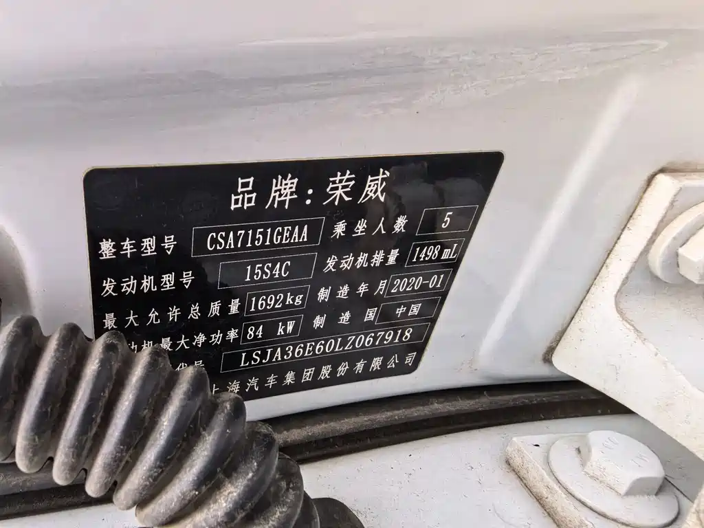 Roewe i5 2020 — фото 14