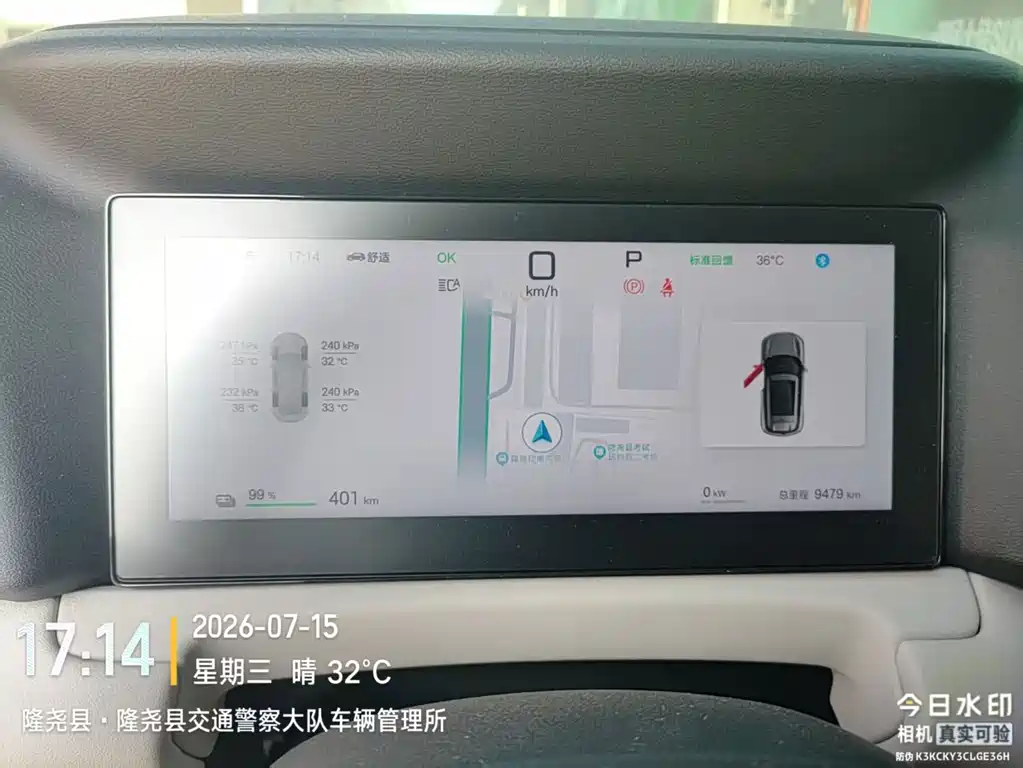 BYD Yuan UP 2025
