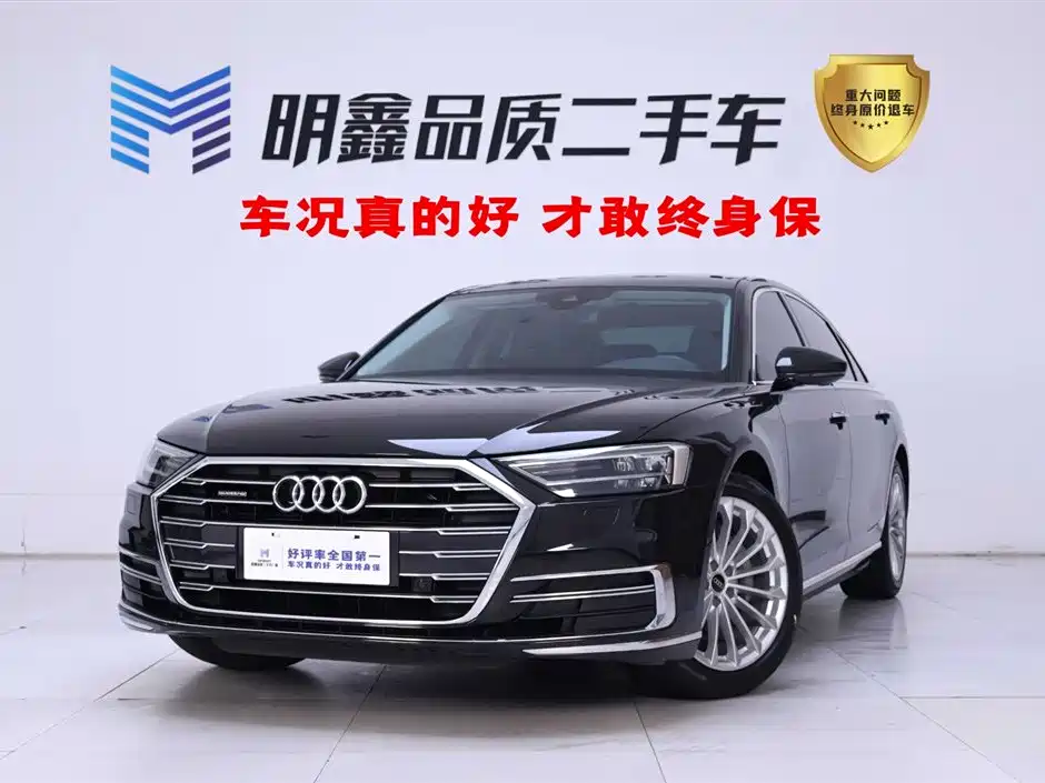 Audi A8 2021
