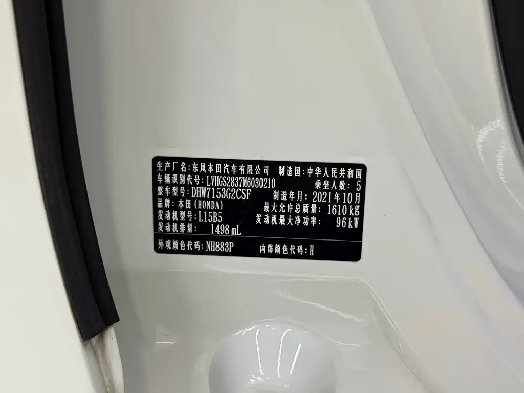 Honda Life 2022