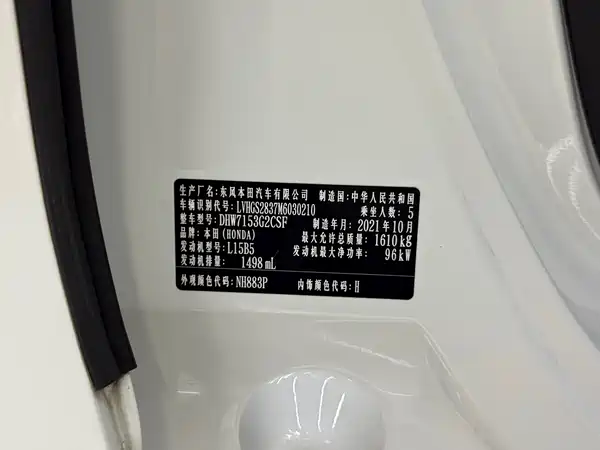 Honda LIFE 2022