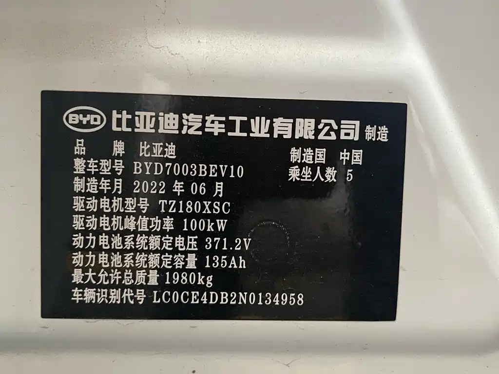 BYD Yuan Pro 2022 — фото 10