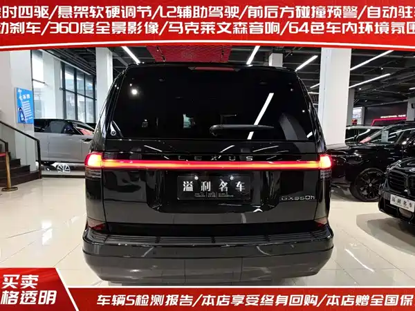 Lexus GX 2025