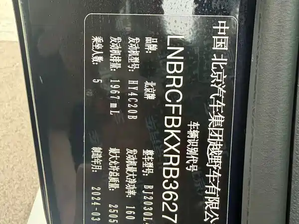 BAIC BJ40 2024