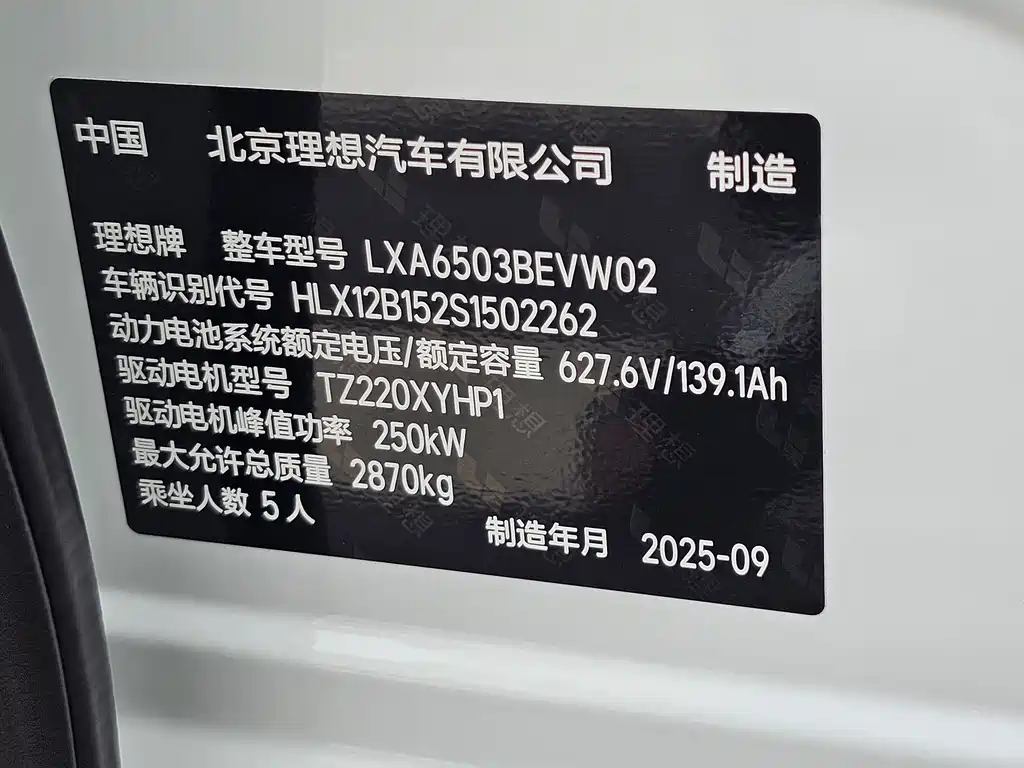 Li Auto i6 2025 — фото 23