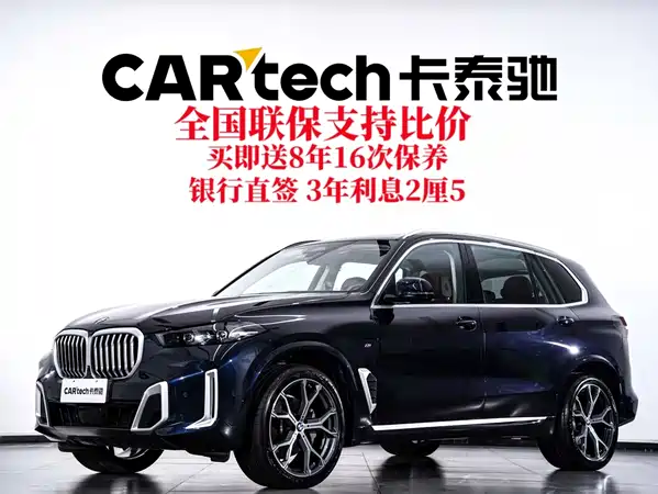 BMW X5 2024