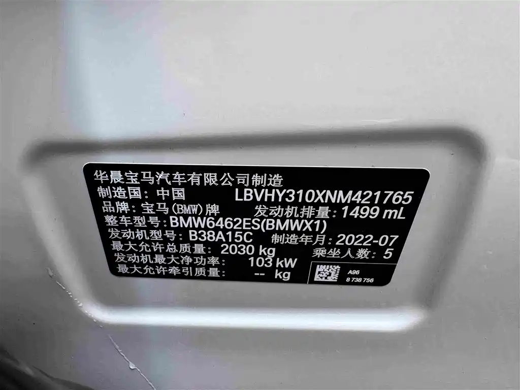 BMW X1 2022 — фото 16