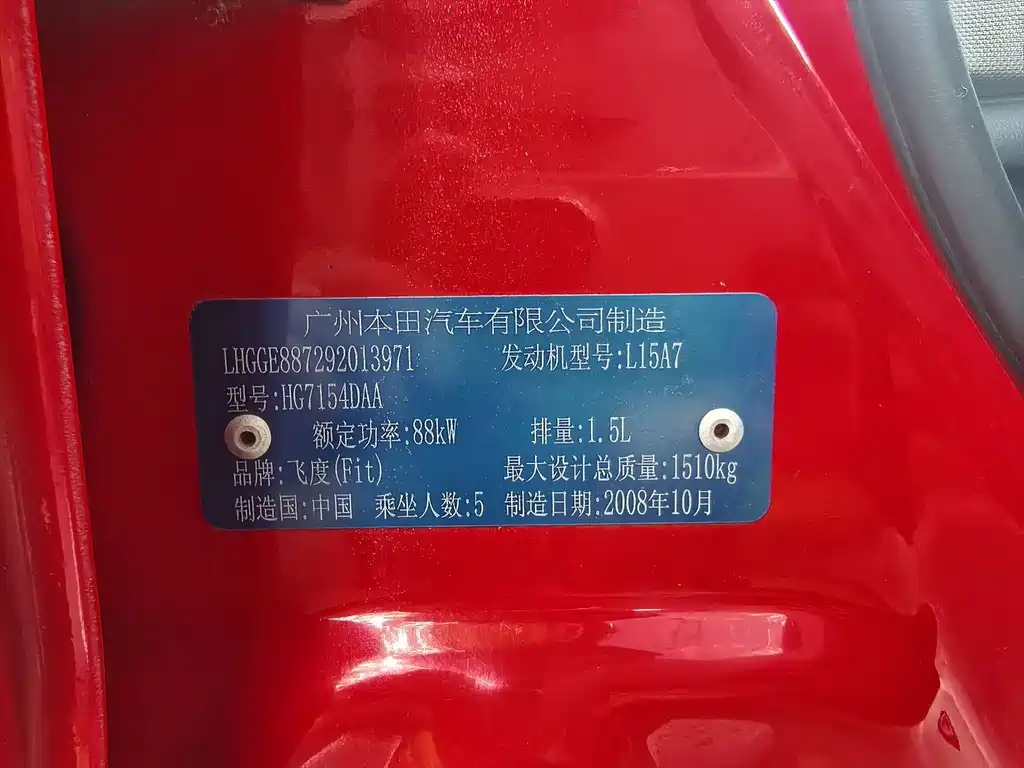 Honda Fit 2009 — фото 14