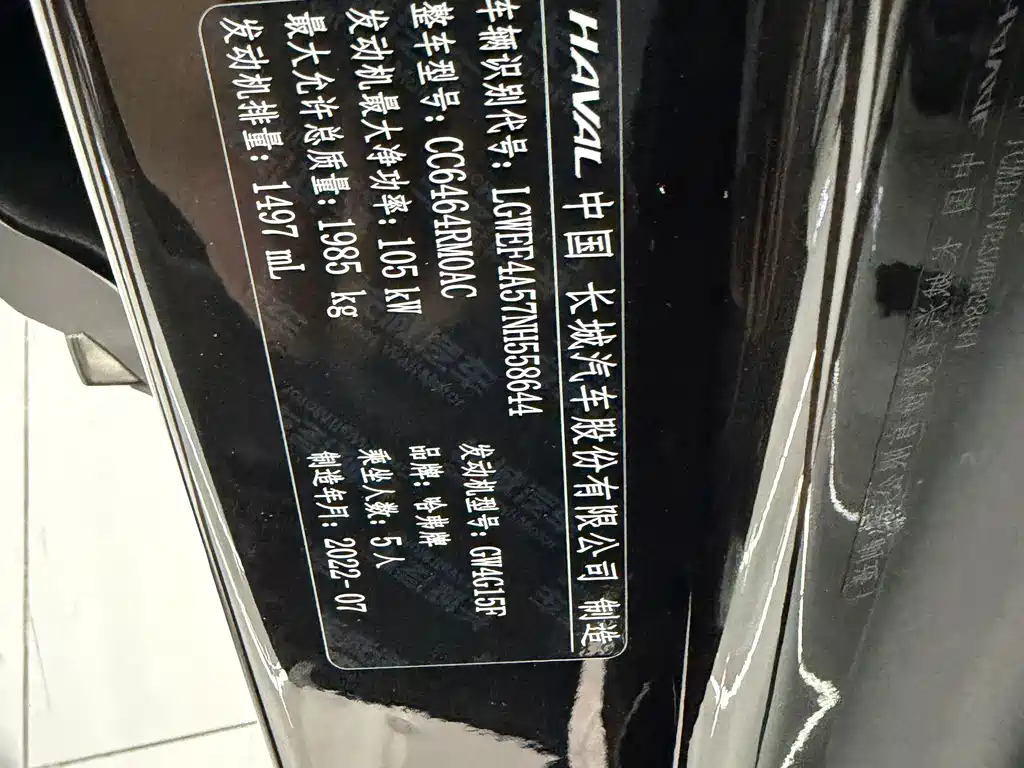 Haval H6 2022
