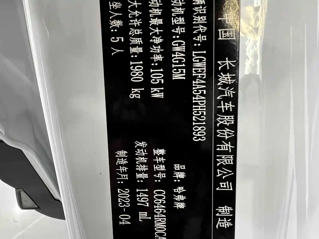 Haval H6 2023 — фото 22