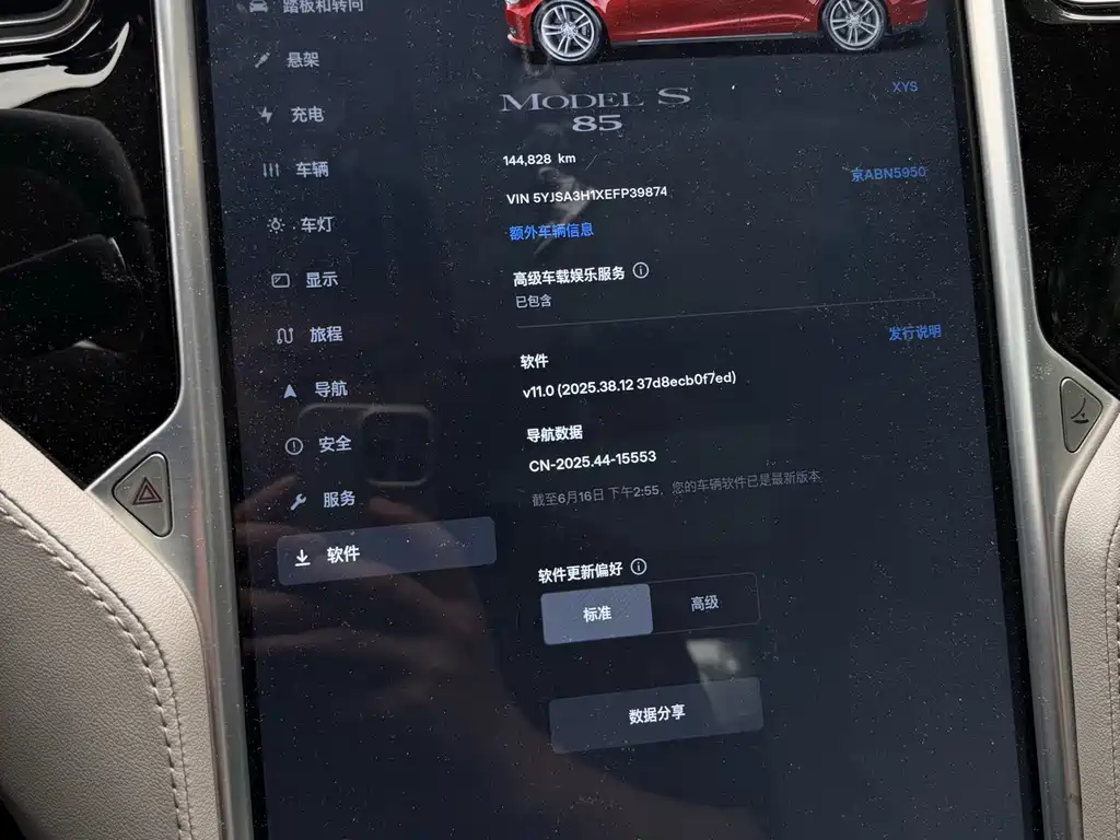 Tesla Model S 2014 — фото 17