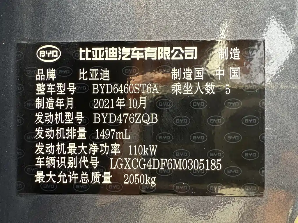 BYD Song 2021 — фото 16