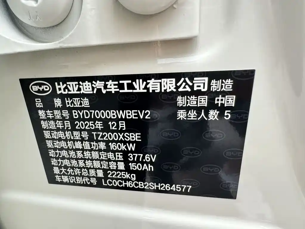 BYD Seal 06 2026 — фото 10