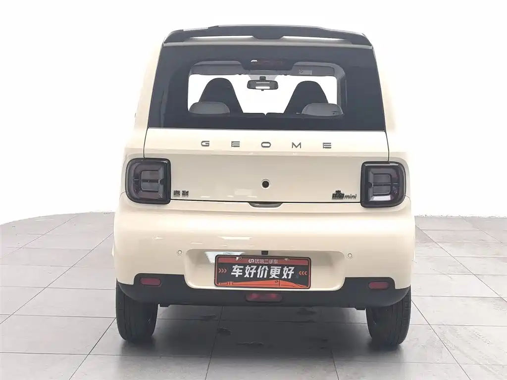 Galaxy Panda 2025