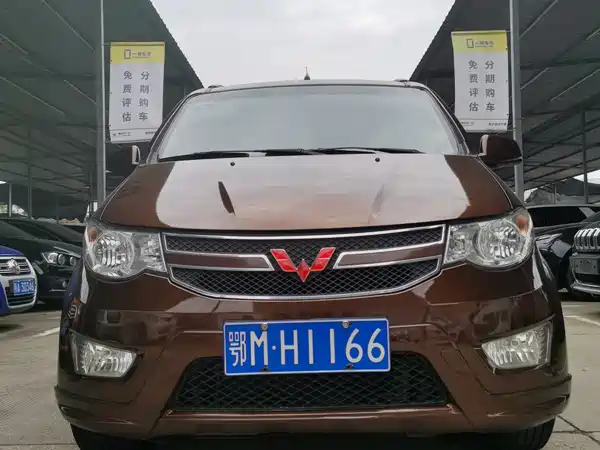Wuling Hongguang 2016